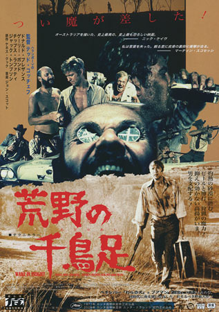 Wake in Fright