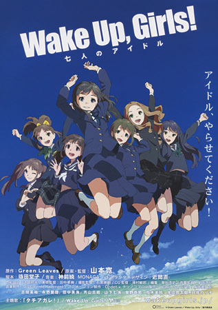 Wake Up, Girls! - Seven Idols