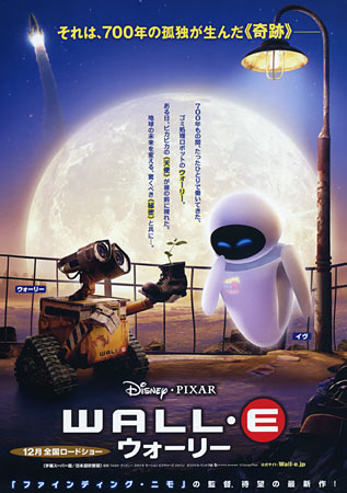 WALL·E