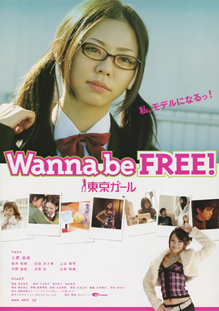 Wanna Be Free!: Tokyo Girl