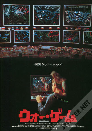 WarGames