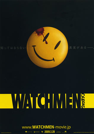 Watchmen