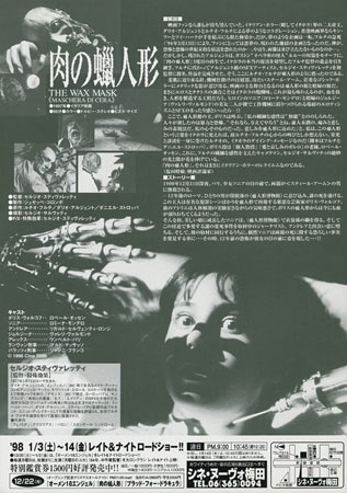 The Wax Mask 1997 Sergio Stivaletti Japanese Chirashi Mini Movie Poster B5