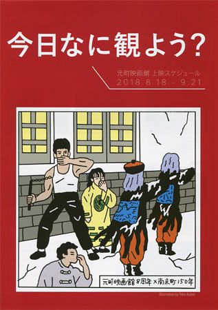 The Way of the Dragon