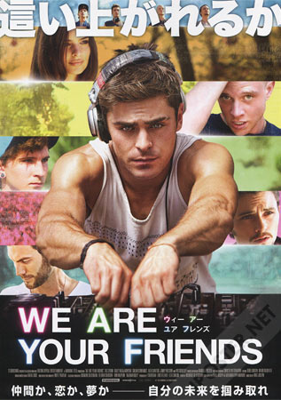 We Are Your Friends