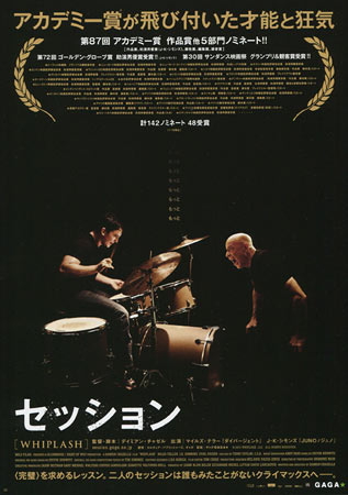 Whiplash