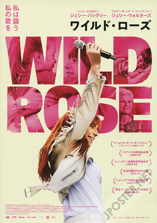 Wild Rose