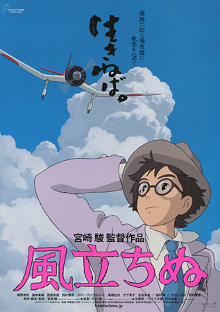 The Wind Rises