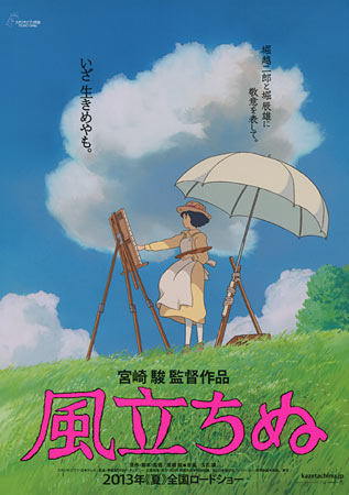 The Wind Rises