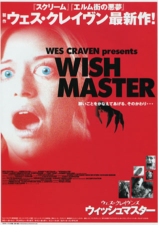 Wishmaster