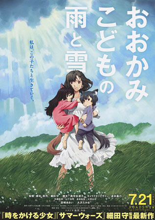 Wolf Children