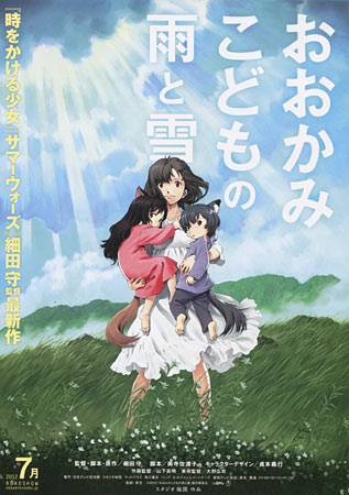 Wolf Children