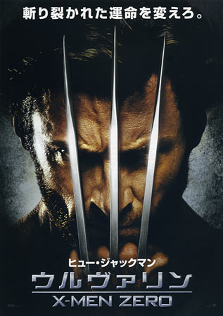 X-Men Origins: Wolverine