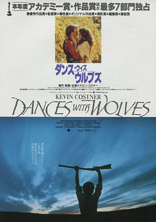 Dances with Wolves