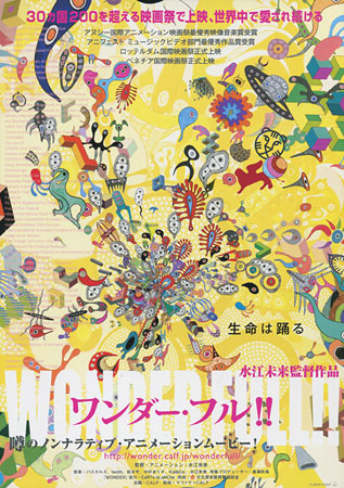 Wonderfull!! Mirai Mizue Retrospective