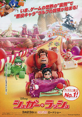 Wreck-It Ralph