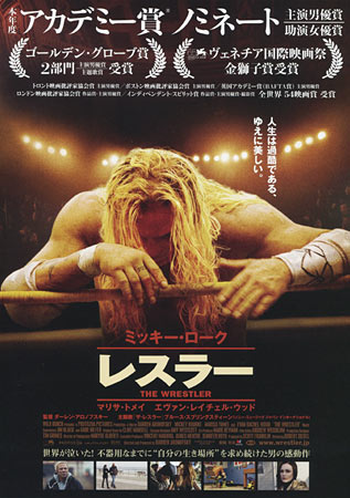 The Wrestler