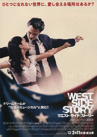 West Side Story