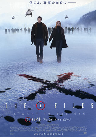 The X Files: I Want to Believe