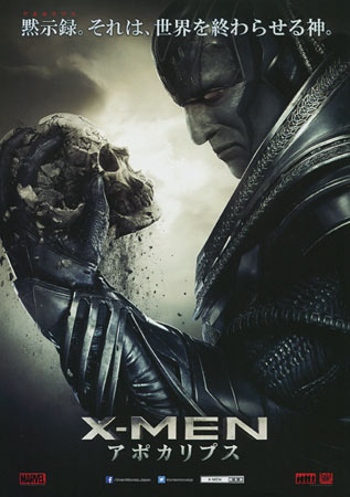 X-Men: Apocalypse