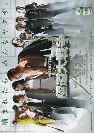 Yakuza Apocalypse: The Great War of the Underworld