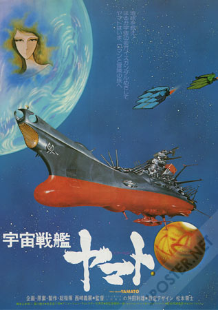 Space Cruiser Yamato