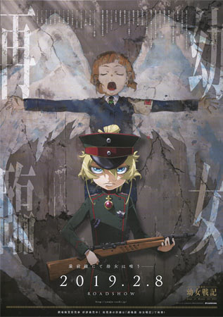 The Saga of Tanya the Evil