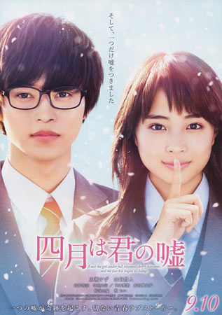 Your Lie in April