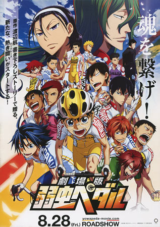 Yowamushi Pedal Movie