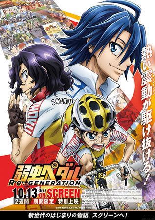 Yowamushi Pedal: Re:GENERATION