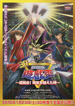 Yu-Gi-Oh! Bonds Beyond Time