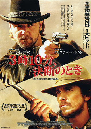 3:10 to Yuma