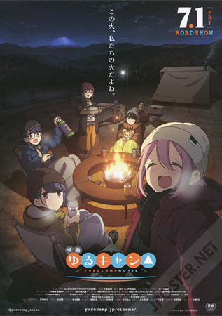 Laid-Back Camp: The Movie