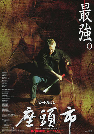 Zatoichi