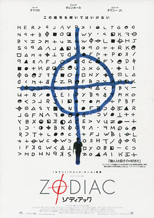 Zodiac