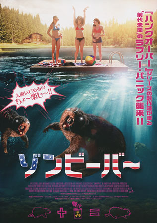 Zombeavers