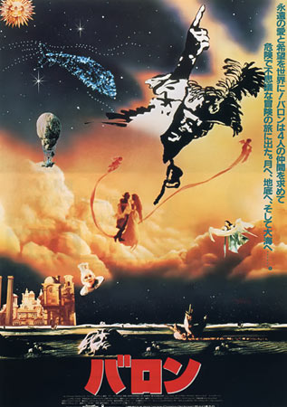 The Adventures of Baron Munchausen