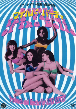 Beyond the Valley of the Dolls