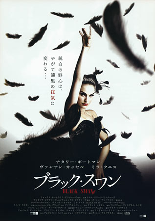 Black Swan