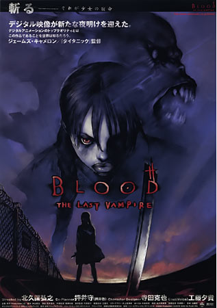 Blood: The Last Vampire