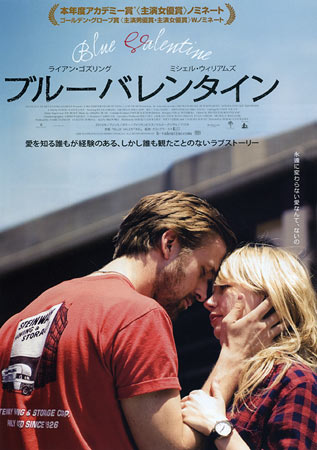 Blue Valentine