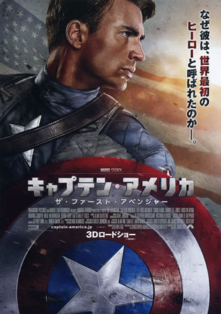 Captain America: The First Avenger