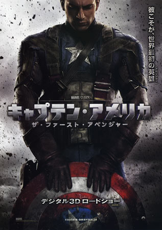 Captain America: The First Avenger