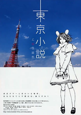 Tokyo Novel