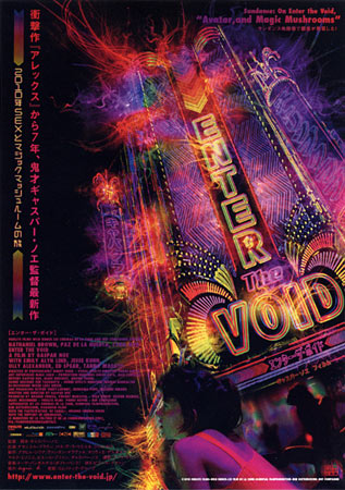 Enter The Void