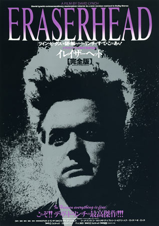 Eraserhead