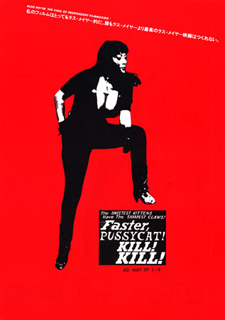 Faster Pussycat! Kill! Kill! Japanese movie poster, B5 Chirashi