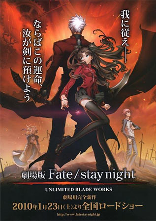 Fate/Stay Night: Unlimited Blade Works