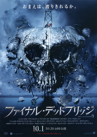 Final Destination 5