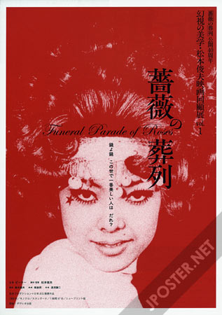 Funeral Parade of Roses